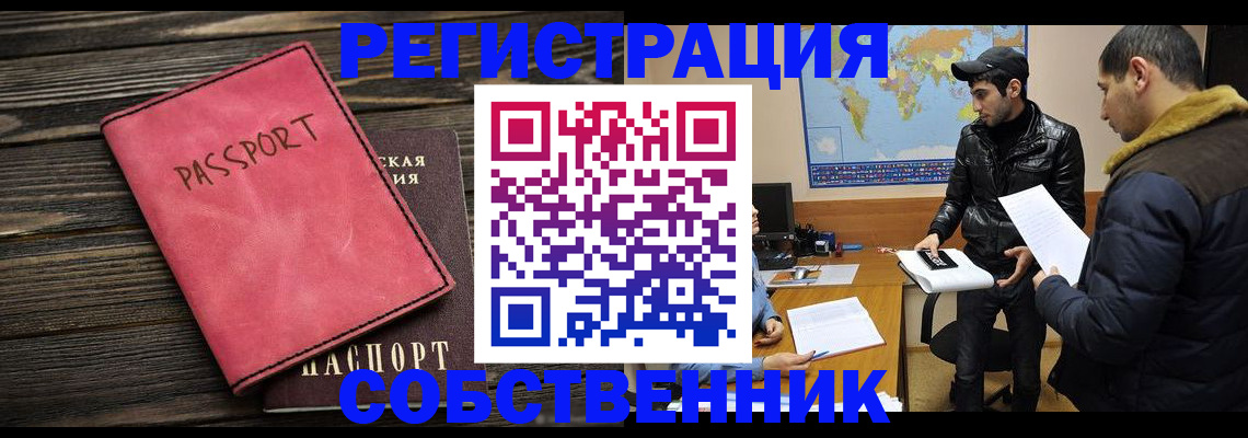 прописка иностранных граждан в Юрьевце