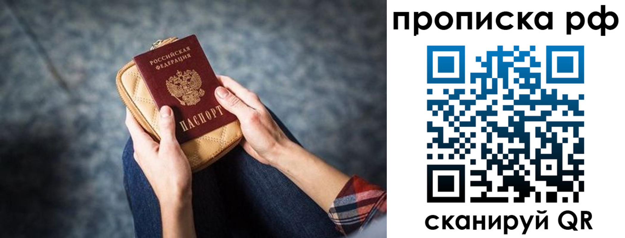 временная регистрация для всех в Юрьевце