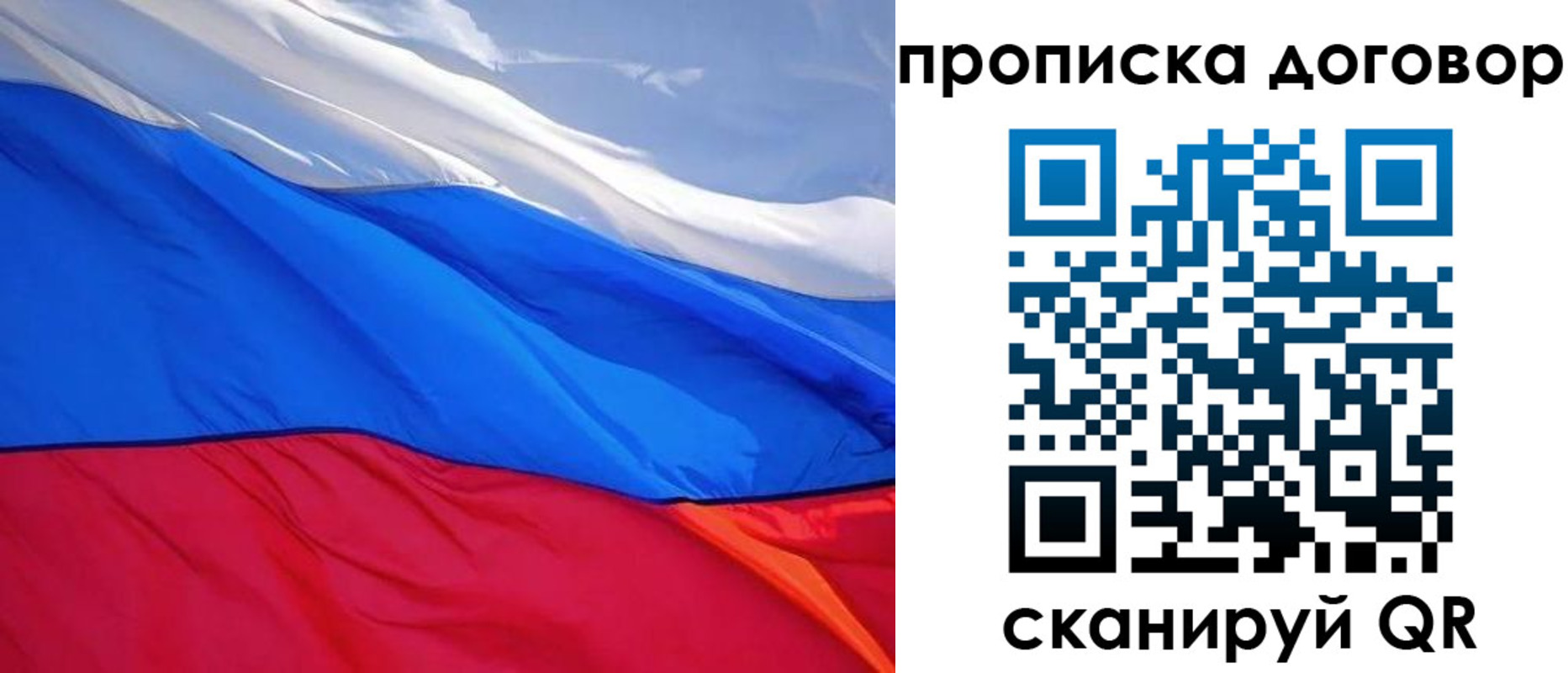прописка гарантия в Юрьевце