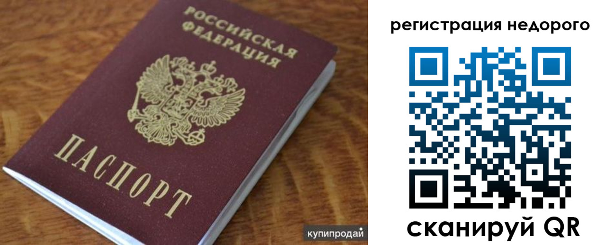 прописка иностранных граждан в Юрьевце