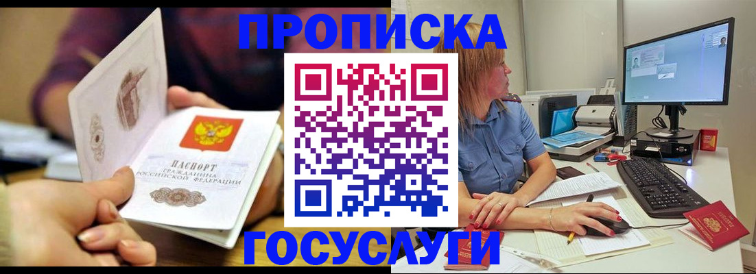 прописка ребенка в Юрьевце