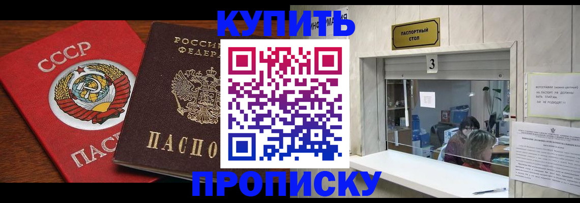 прописка ребенка в Юрьевце