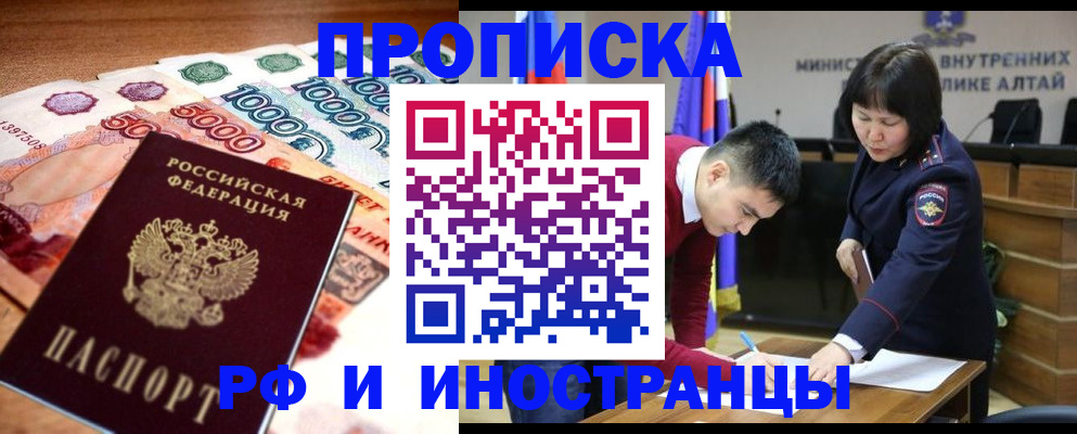 прописка от собственника в Юрьевце