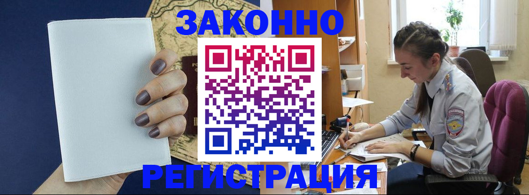 прописка в Юрьевце