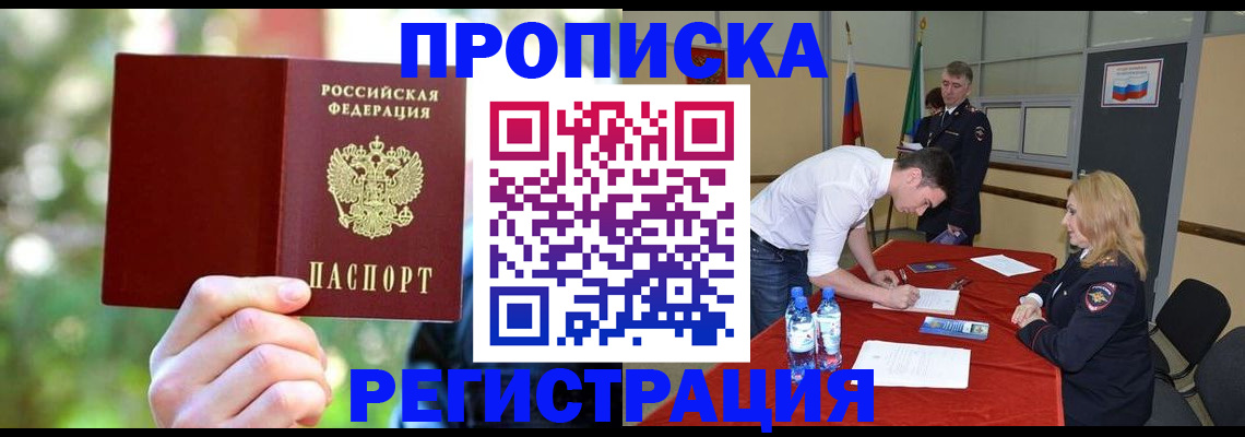 прописка регистрация в Юрьевце