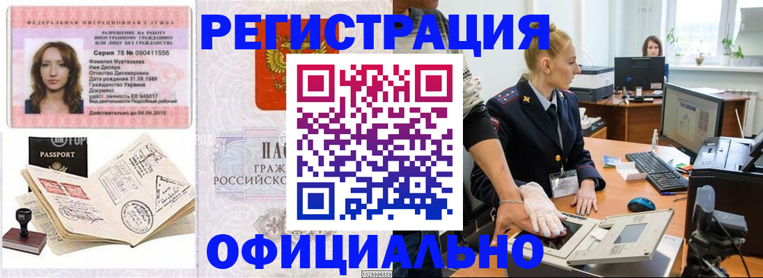 прописка для школы в Юрьевце