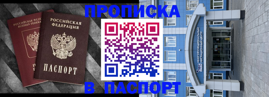 прописка для кредита в Юрьевце