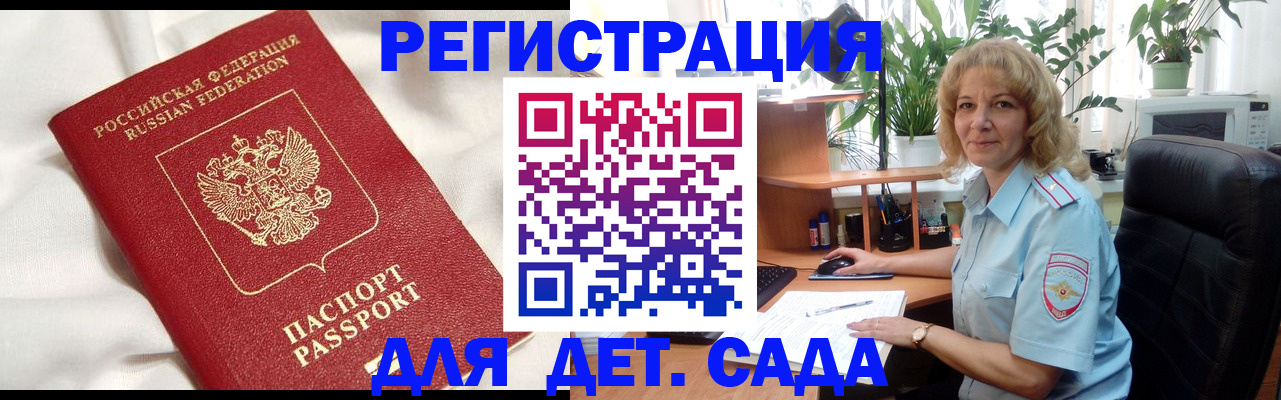 миграционный учет в Юрьевце