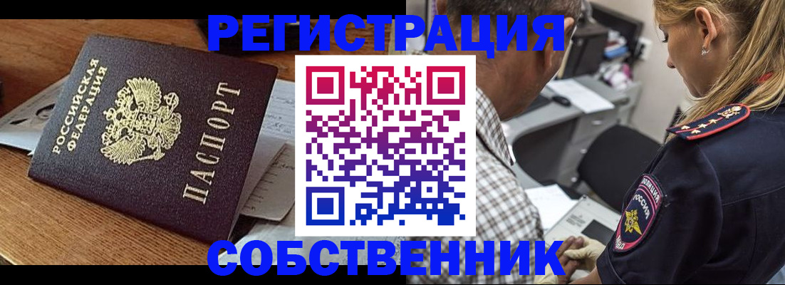 прописка 2025 в Юрьевце