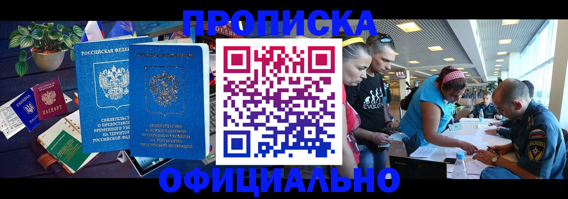 временная регистрация купить в Юрьевце
